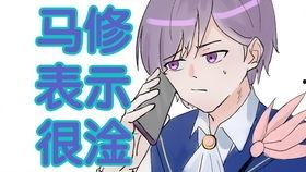 国产动漫搭讪男主视频,国产男主轻松搭讪攻略  第1张