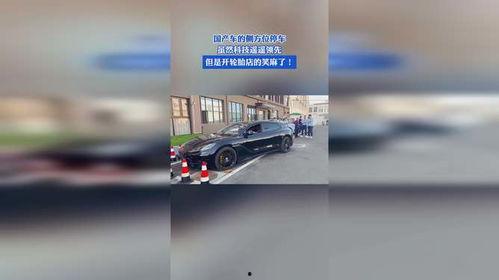 国产车 停车测试视频播放,从新手到老司机，视频教学助你轻松停车  第3张