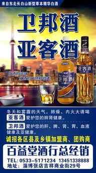 中国国产酒的视频广告语  第2张