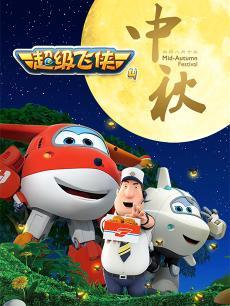 国产动画以及视频  第1张