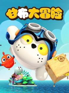 国产动画以及视频  第2张