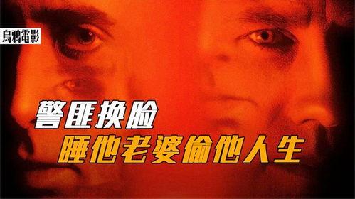 国产警匪片换脸视频,国产警匪片中的高科技较量  第2张