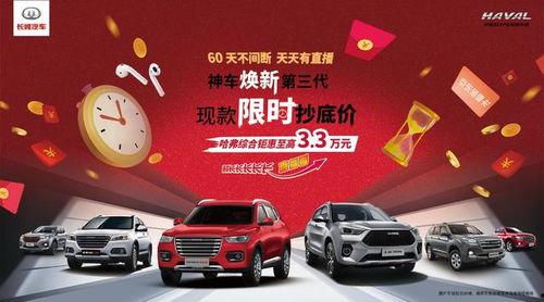 国产神车带货视频大全集,盘点热门车型，解锁购车新姿势  第1张